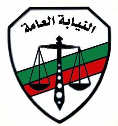 النيابة العامة تصدر قرار بضبط وإحضار 12 من أعضاء”وايت نايتس”