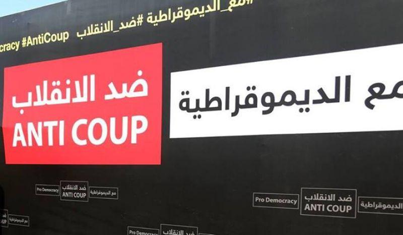 مؤتمر صحفي عالمي لـ «مهندسون ضد الانقلاب» أمام نهضة مصر غداً