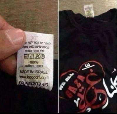 صور | تشيرتات للتضامن مع غزة “صنع في إسرائيل”