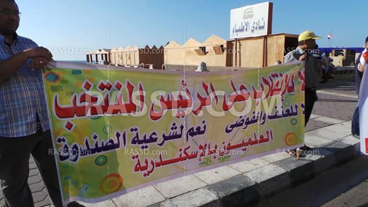 سلسلة بشرية للنقابات المهنية لرفض الانقلاب بالأسكندرية