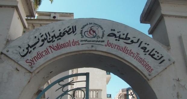 صحفيون تونسيون يتضامنون مع غزة بـ”حفل موسيقي ملتزم”