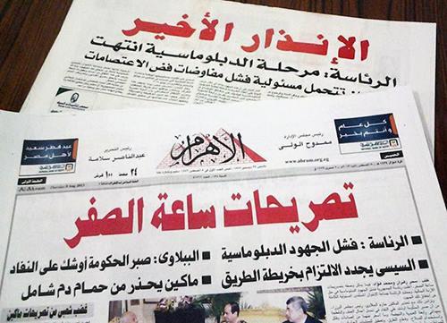 مانشيتات حربية تتصدر الصحف القومية صباح العيد