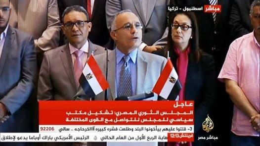 “المجلس الثوري المصري”: محاكمة قادة الانقلاب اقتربت