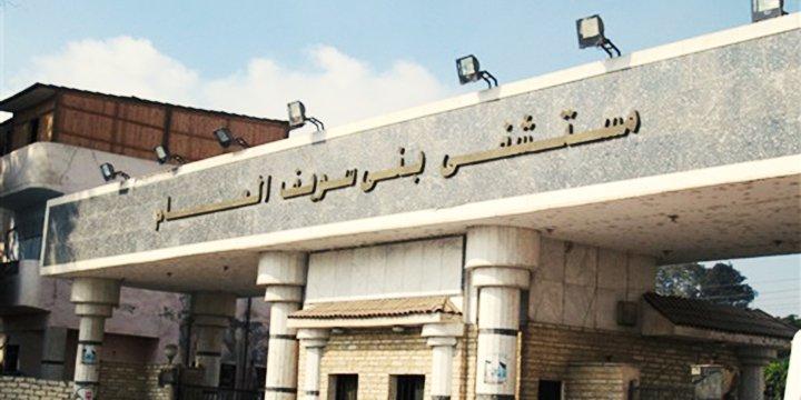 محلول الجفاف الفاسد يحصد ضحيته الثامنة ببني سويف