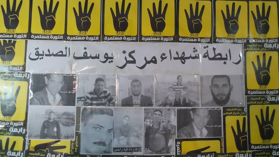 في ذكرى رابعة.. رابطة أسر شهداء “يوسف الصديق” بالفيوم تطالب بالقصاص