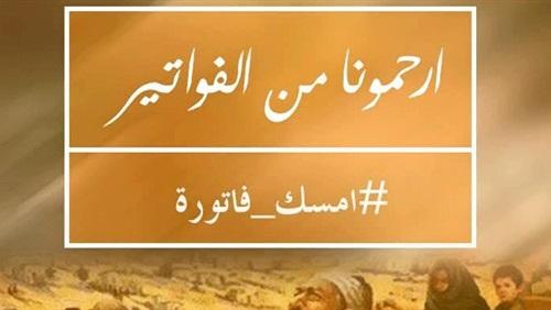 من الكهرباء للمياه.. فواتير الصدمات الشهرية في حياة المصريين