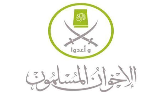 الإخوان المسلمون يدعون لانتفاضة غدًا ضد القتلة وإحياءً لذكرى الشهداء