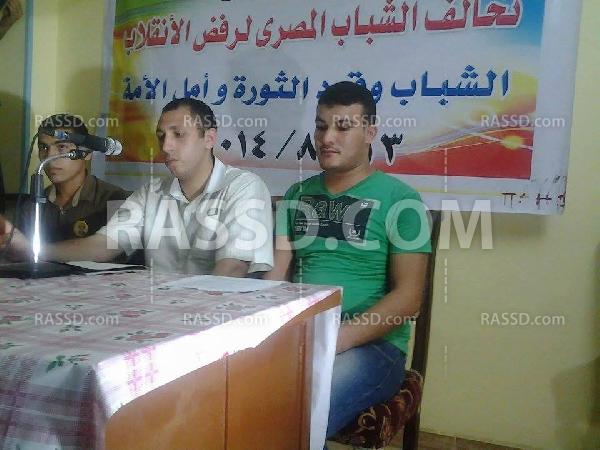 مؤتمر صحفي لـ”تحالف الشباب المصري ضد الانقلاب”