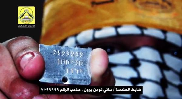 فيديو|كتائب شهداء الأقصي تلمح لأسر ضابط إسرائيلي