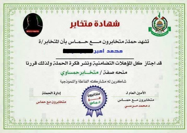 وكالة الأنباء الرسمية: ضبط 3 بحوزتهم شهادة تخابر مع “حماس”