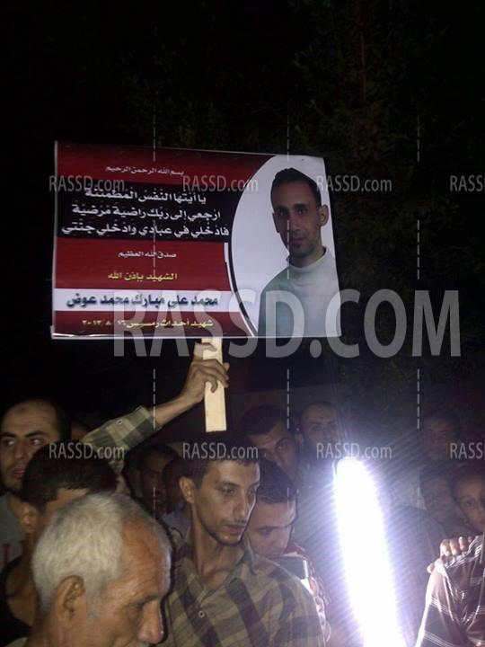 دكرنس بالدقهلية تشيع شهيد مجزرة رمسيس ومصاب “المنصة”