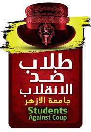 الأزهري: إدارة الأزهر تصر على خلق عداوة مع الطلاب