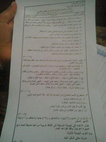 تسريب “نحو” الثانوية الأزهرية بعد نصف ساعة من بداية الامتحان