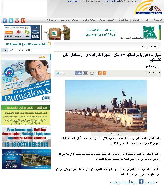 “الأهرام”: ظهور سيارات تابعة لـ”داعش” في المعادي