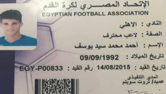 اتحاد الكرة يرسل كارنيه “الشيخ” إلى الأهلي