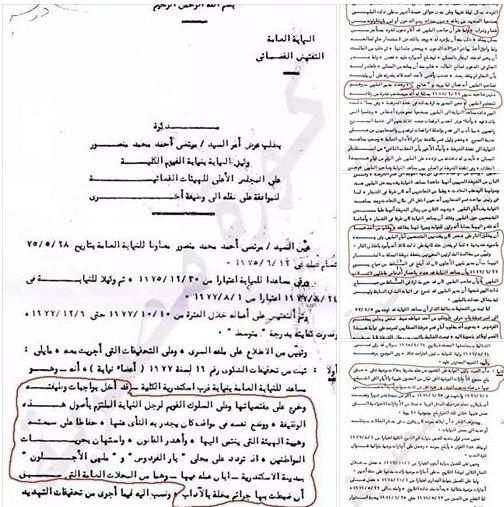ألتراس الزمالك ينشر مستند رسمي يؤكد أن “مرتضى منصور” مختل عقليًا