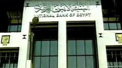 هيئة البترول تطلب قرضًا بـ 4 مليارات جنيه من البنك الأهلي