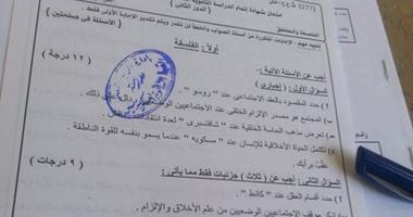 نشطاء يتداولون صور لامتحان الفلسلفة والمنطق للثانوية العامة