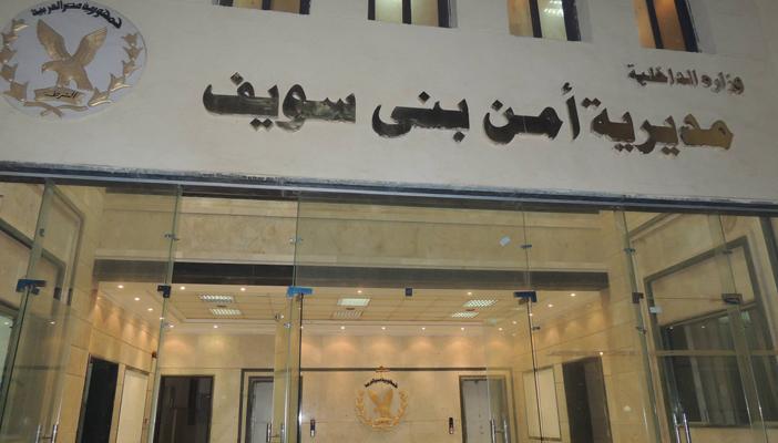 “الداخلية”: مقتل أمين شرطة ببني سويف متأثرًا بإصابته