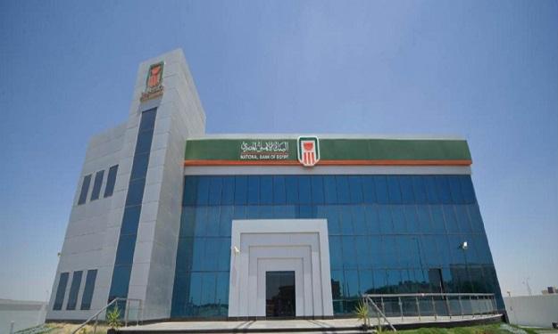 البنك الأهلي ينفي فوزه بقرض الهيئة العامة للبترول