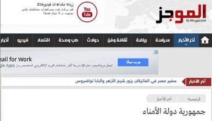 “الموجز” تسرق مقالا لـ”رصد” وتنسبه لها