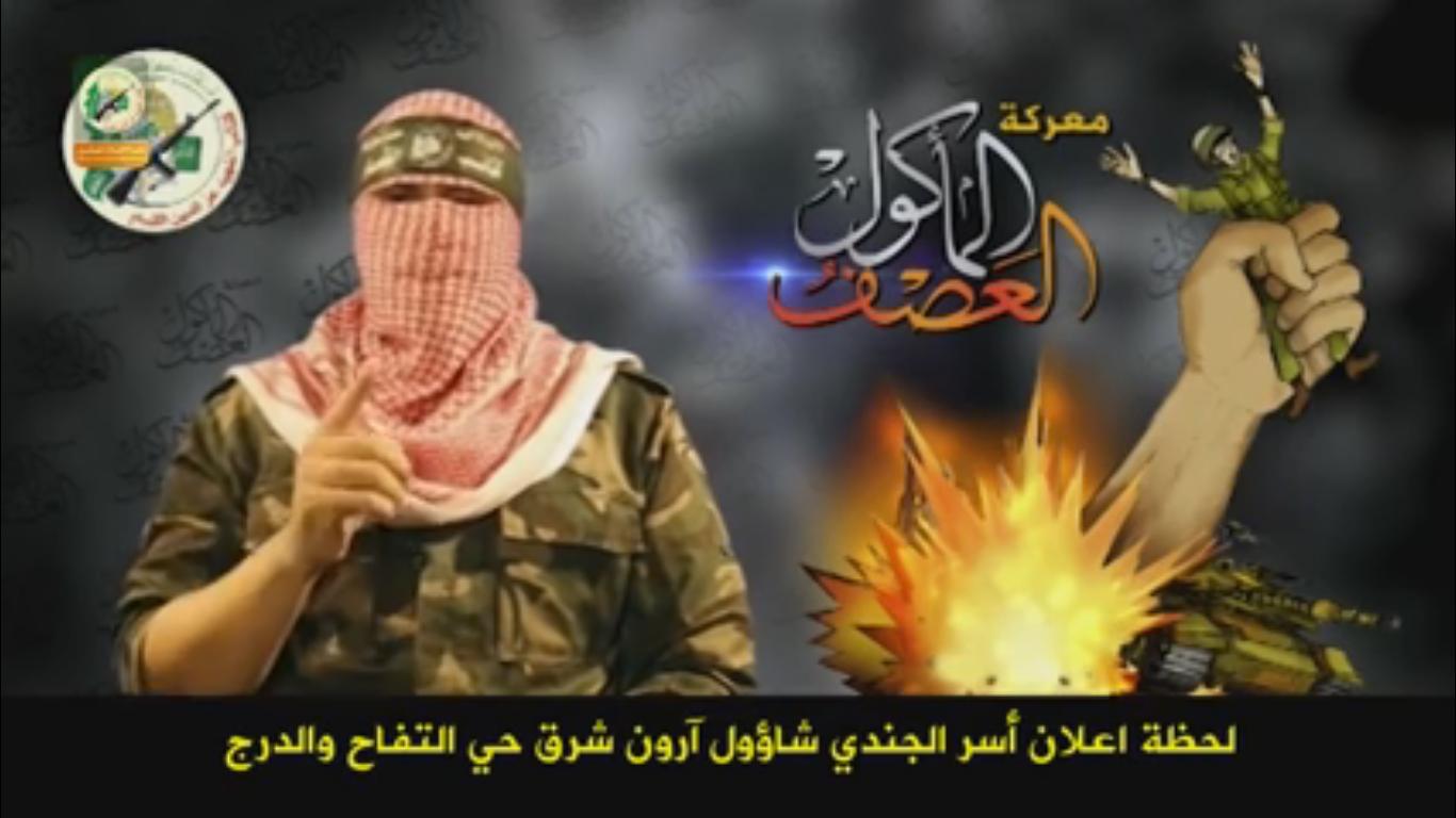 بالفيديو.. “القسام” تكشف عن مشاهد حقيقية لقتل 8 جنود إسرائيليين