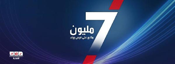 “رصد” تتخطى حاجز 7 مليون متابع على “فيس بوك”