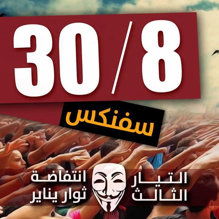 عاجل..حرائق متعددة في ميدان التيار الثالث”سفنكس”