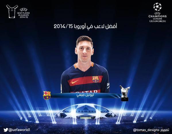 رسميا.. ميسي يفوز بجائزة أفضل لاعب في أوروبا لموسم 2015/2014