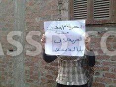 تظاهرة أمام منزل معتقل ببركة السبع