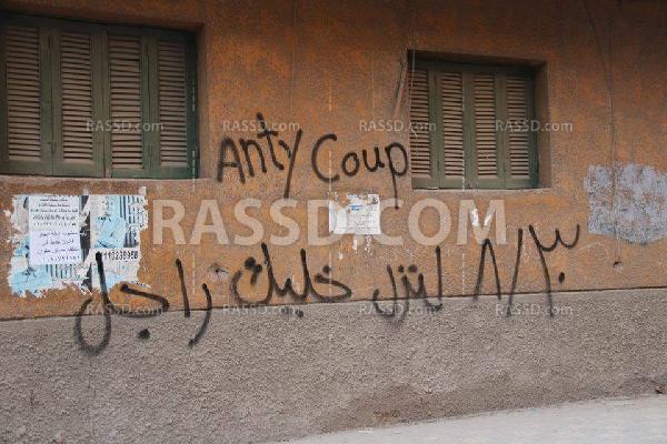 حلوان تهتف “30-8 انزل خليك راجل “