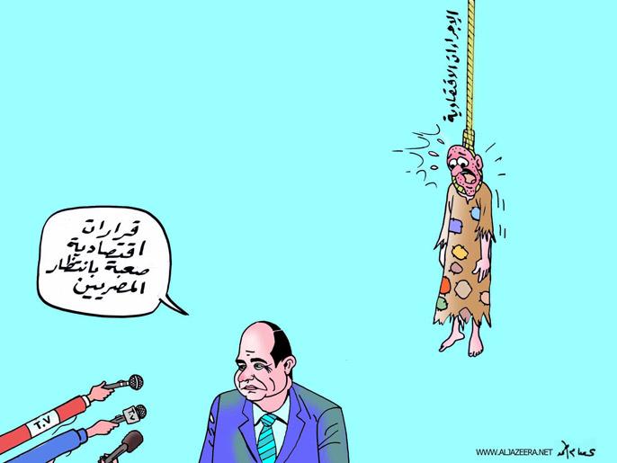 غلاء الأسعار.. وقرارات السيسي الاقتصادية.. أبرز الكاريكاتيرات