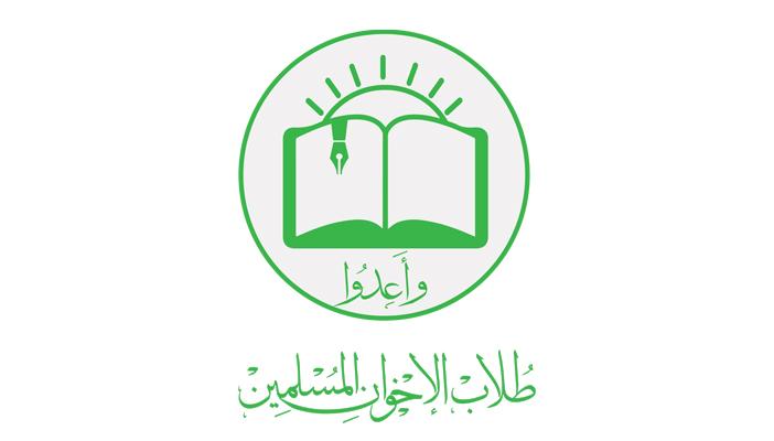 طلاب الإخوان المسلمين: لن ننجرَّ لمهاترات وتنابز الإعلام