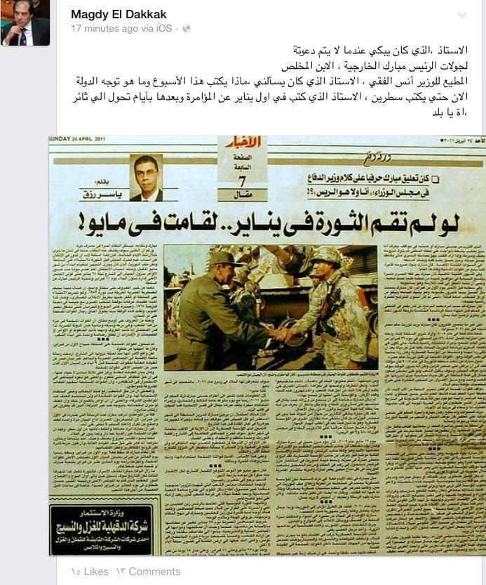 الدقاق: ياسر رزق كان يبكي لتجاهل مبارك له