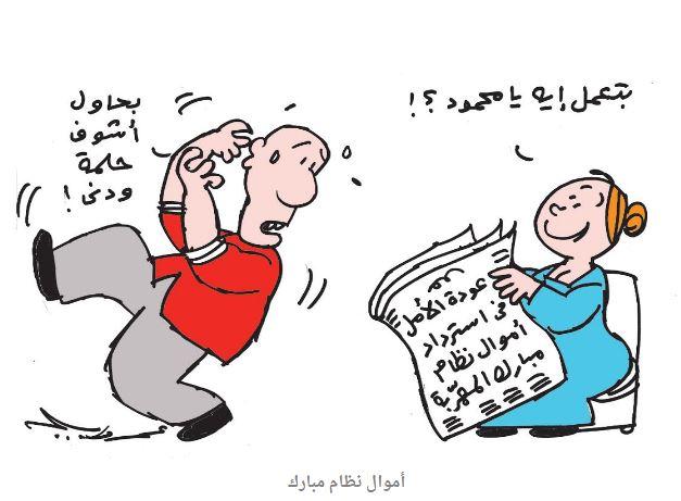 “بوسة” البرلمان  وفرض ضرائب جديدة .. أبرز الكاريكاتيرات