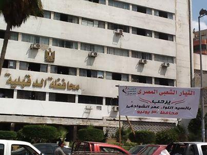 التيار الشعبي يرفض محافظ مدني بحجة أخونة الدولة ويرحب بالعسكر