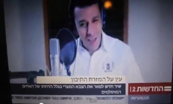 فيديو .. التليفزيون الصهيوني يعرض أغنية «تسلم الأيادي»