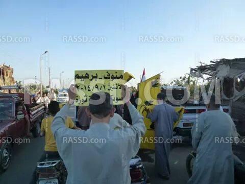 مسيرة لرافضي الانقلاب بـ”منوف”