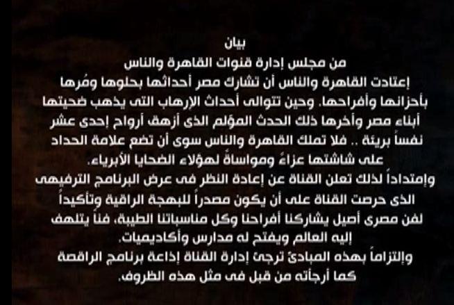 فيديو|وقف برنامج “الراقصة” بسبب غضب الجماهير