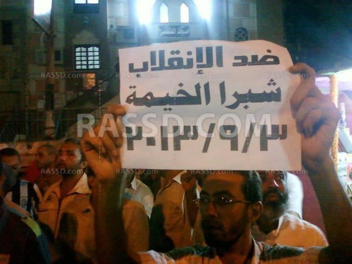 مسيرة ليلية بشبرا الخيمة رفضاً للانقلاب تتحدى حظر التجوال