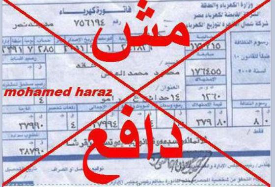 الكهرباء تتودد..والانقلاب يسقط أمام أول دعوة للعصيان!