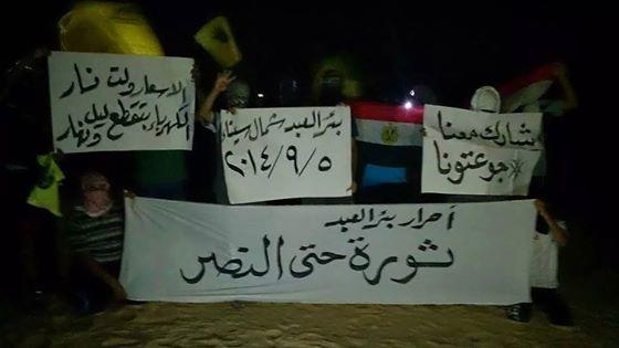 أهالي بئر العبد في شمال سيناء ينددون بالتهميش