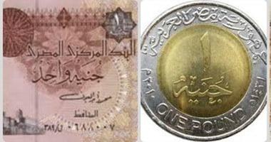 “برايم”: تعويم الجنيه المصري نهاية العام الجاري