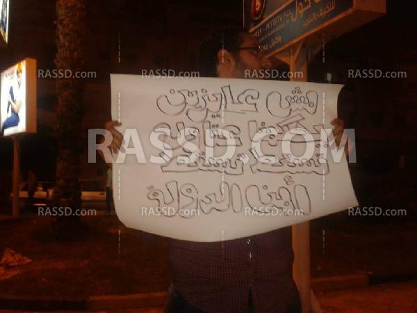 بورسعيد:نشطاء ينظمون وقفة احتجاجية ضد ممارسات أمن الدولة