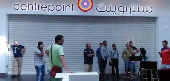 آخرها “سنتر بوينت”.. الشركات العالمية تهرب من السوق المصري