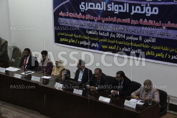 “التجمع الصيدلي” ينظم مؤتمرًا بعنوان “الدواء المصري”