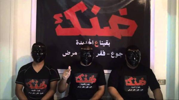 “ضنك”.. هل تنبئ بثورة جياع؟