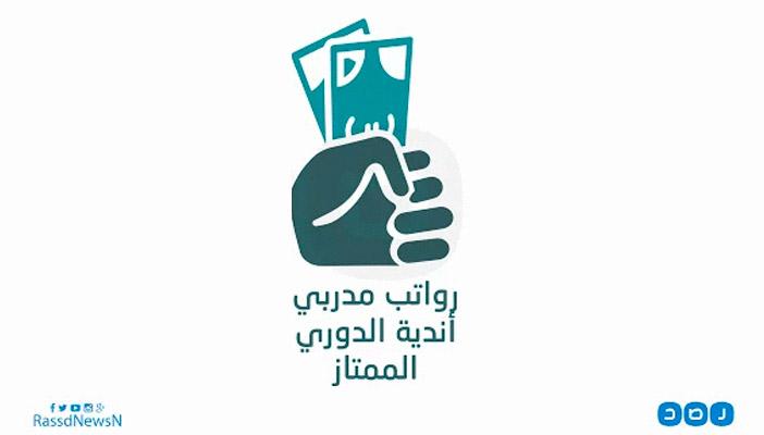 بالإنفوجرافك.. رواتب مدربي أندية الدوري الممتاز