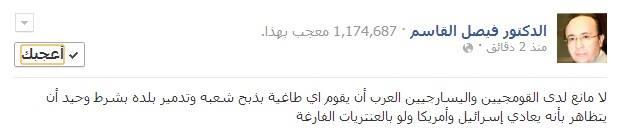 فيصل القاسم عبر تويتر يتعجب من موقف القومجيين العرب