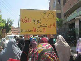 بني سويف تشارك في “ثورة الغلابة” بمسيرة حاشدة لـ”ضنك”